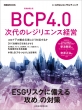 BCP4.0 ̃WGXoc obN