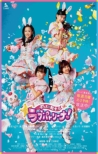 Police*senshi Lovepatrina! Dvd Box Vol.3