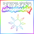 Summer Singles 2010 / 2020