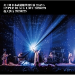 Queen Bee Nippon Budokan Tandoku Kouen 2days [hyper Black Love]20210224 [yaten Kekkou]20210225