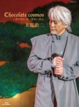 Chocolate cosmos `̎voA؂ȂS (Blu-ray+CD)