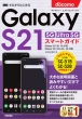 [͂߂ hR Galaxy S21 5g / S21 Ultra 5g Sc-51b / Sc-52b X}[gKCh