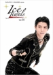 �A�C�X�W���G���Y Vol.14 Kazi���b�N