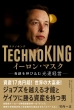 TECHNOKING C[E}XN ՂĂэތoc