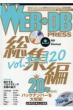 WEB+DB PRESSW Vol.1-120