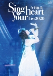 䖃 Live2020 Sing in your heart (Blu-ray)