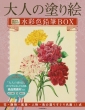 l̓hG@ʐFMBOX ԁEÕEiElȆI肷薼13_