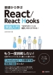 bw React / React Hooks