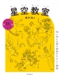 ���󋳎� �H�̐��� �H�Ɍ����鐯�␯�����₳�������