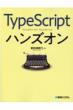 TypescriptnYI