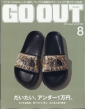 Outdoor Style Go Out (�A�E�g�h�A�X�^�C���S�[�A�E�g)2021�N 8����