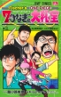 Fischer' s�~one Piece 7�Ȃ��̑��� 3 �W�����v�R�~�b�N�X