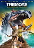 Tremors: Shrieker Island