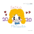 SEIKO MATSUDA 2020(デラックス・エディション)【数量限定生産盤】