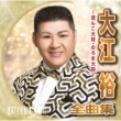 Oe Yutaka Zenkyoku Shuu-Doronko Taishou Noroma Taishou-