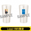 サーモタンブラー エルマ【Loppi・HMV限定】