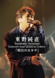 Sumitada Azumano Concert Tour 2020 in Tokyo ũJ^`v