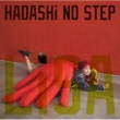HADASHi NO STEP 【初回限定盤】(+DVD)