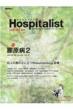 Hospitalist ґŜȐfẪX^_[hn Vol.9 No.1