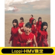 《Loppi・HMV限定 生写真セット付》流れ弾【TYPE-B】(+Blu-ray)
