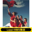 《Loppi・HMV限定 生写真セット付》流れ弾