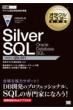 IN}X^[ȏ Silver Sql Oracle Database Sql Exampress