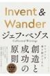 Invent@&@Wander WFtEx]XCollected@Writings