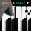 RIKUO&PIANO 2