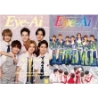 Eye-Ai 2021年 10月号 【表紙：美 少年／なにわ男子】
