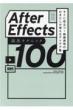 After Effects oeNjbN100()