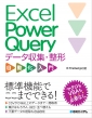 Excel Power Query f[^WE` 