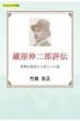 �����L��Y�]�` �V���|�p�h���玍�l�ւ̓� �Ă炢�񂭂̕]�_