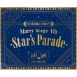 あんさんぶるスターズ!! Starry Stage 4th -Star' s Parade-July BOX盤
