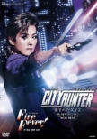 ��ˉ̌� ��g�����E����::�~���[�W�J���wCITY HUNTER�x-���܂ꂽXYZ-�V���[ �I���P�X�^�wFire Fever!�x