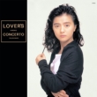 Lover`s Concerto