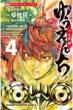 @䂤 oLO` 4 SHONEN@CHAMPION@NOVELS