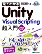Ă킩unity Visual Scripting2021Ή
