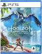 【PS5】Horizon Forbidden West 通常版