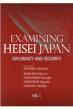 Examining Heisei Japan: Diplomacy And Sec p _W{UԂ ꊪ