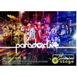 uParadox Live on StagevBlu-ray