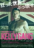 True History Of The Kelly Gang