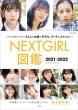 Nextgirl}2021-2022