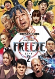 HITOSHI MATSUMOTO Presents FREEZE V[Y2