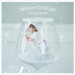 Winter Cocktail yՁz(+Blu-ray)