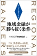 Nikkei Financial