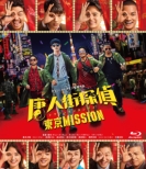 lXT MISSION Blu-ray