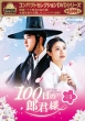 100 Days My Prince Dvd Box1