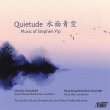 Quietude: Buchanan / Switch Ensemble Vicky Shin / Hong Kong New Music Ensemble Etc