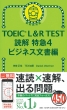 TOEIC L & R TEST ǉ}4 rWlX
