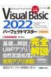 Visualbasic2022p[tFNg}X^[
